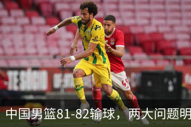 中国男篮81-82输球，两大问题明显，球员评分出炉：焦泊乔9.5分邹阳3.5分