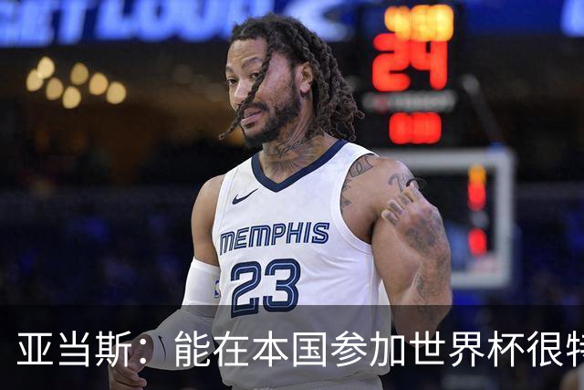 亚当斯：能在本国参加世界杯很特别 波切蒂诺和伊劳拉都注重细节