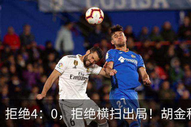 拒绝4：0，拒绝横扫出局！胡金秋30+5怒吼庆祝，广厦卫冕还一线生机