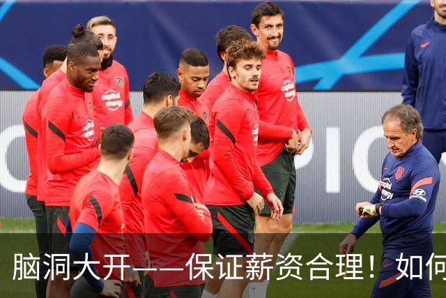 脑洞大开——保证薪资合理！如何围绕哈登打造一套冠军级别球队？