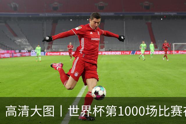 高清大图丨世界杯第1000场比赛在蒙特雷拉开战幕